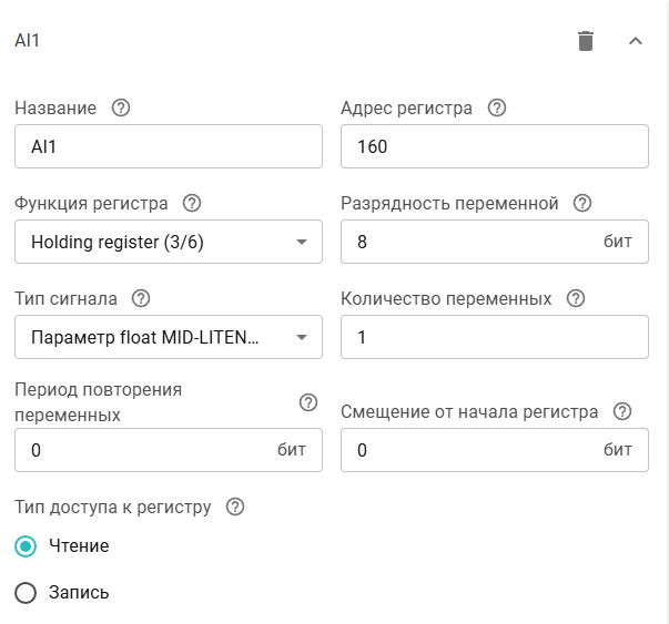 Настройка регистра AI